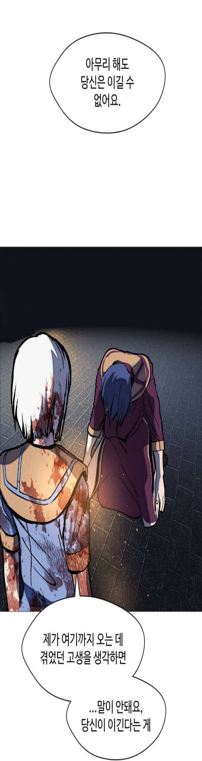 어글리후드 361 시작의 끝 2