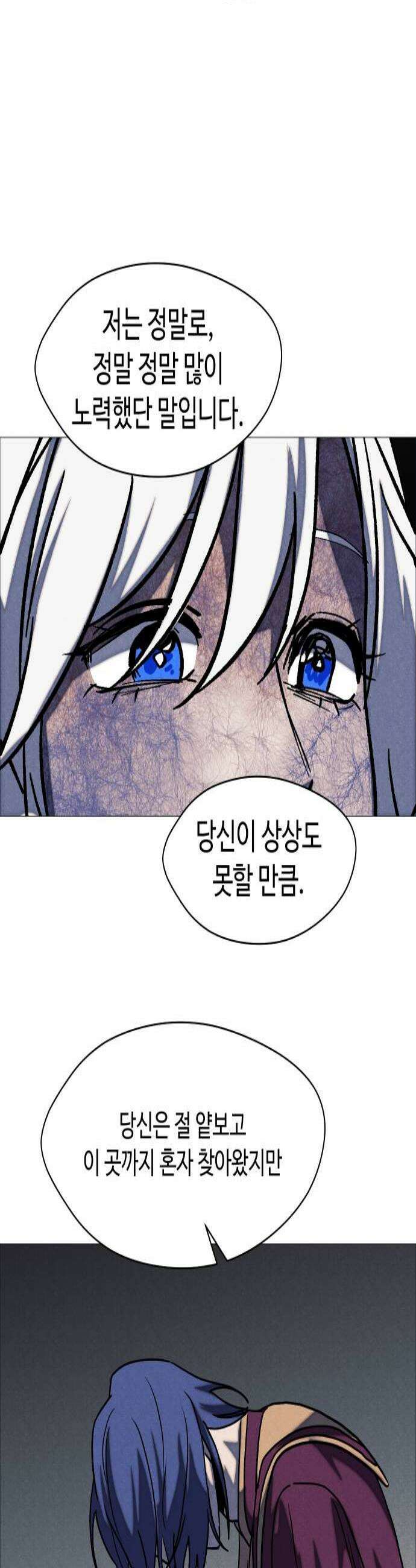 어글리후드 361 시작의 끝 3