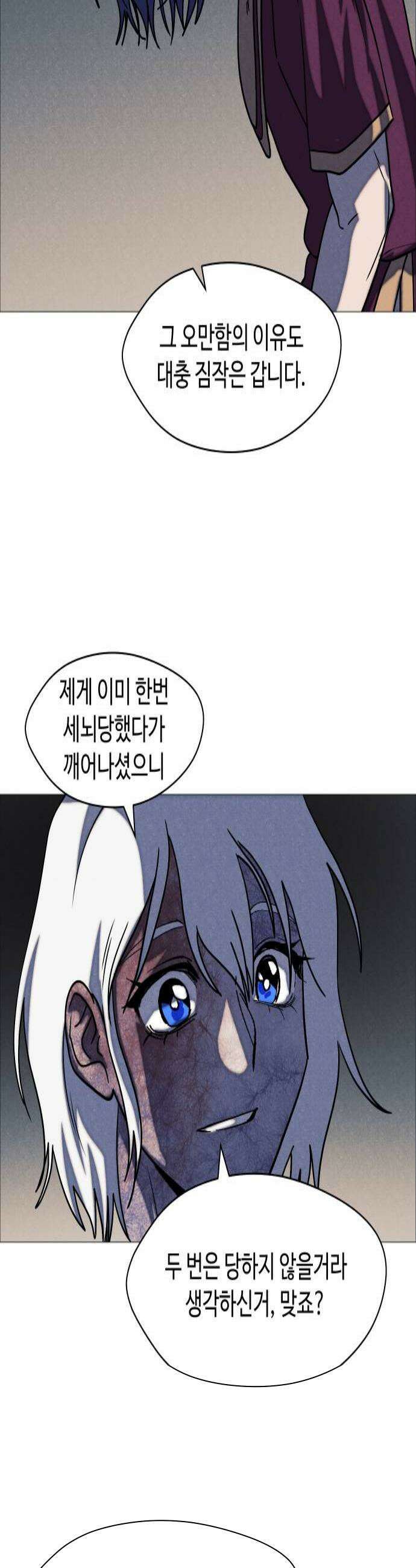 어글리후드 361 시작의 끝 4