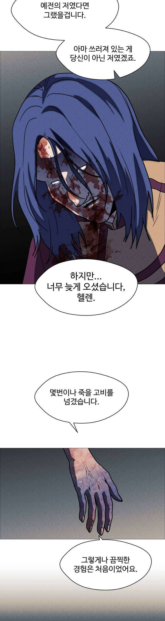 어글리후드 361 시작의 끝 5