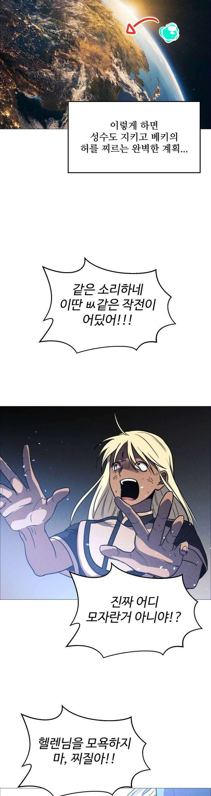 어글리후드 361 시작의 끝 15