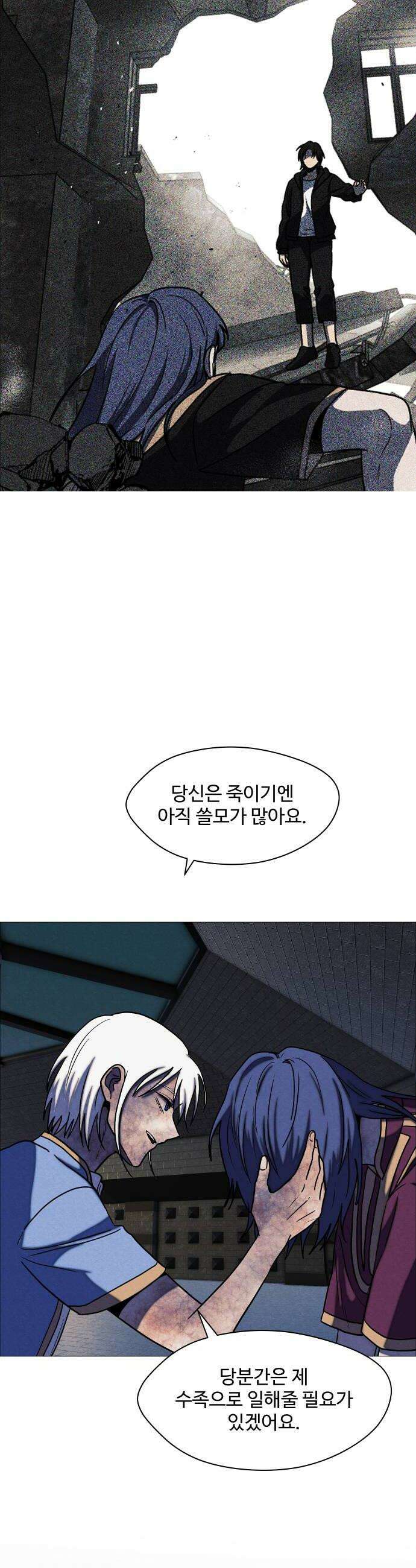 어글리후드 361 시작의 끝 20