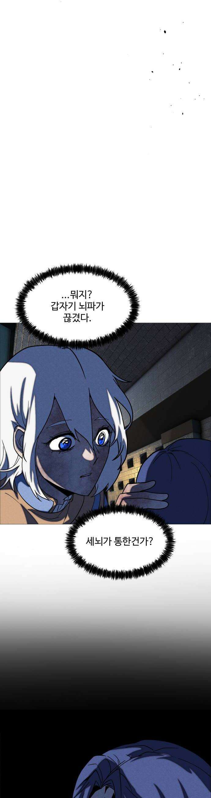 어글리후드 361 시작의 끝 26