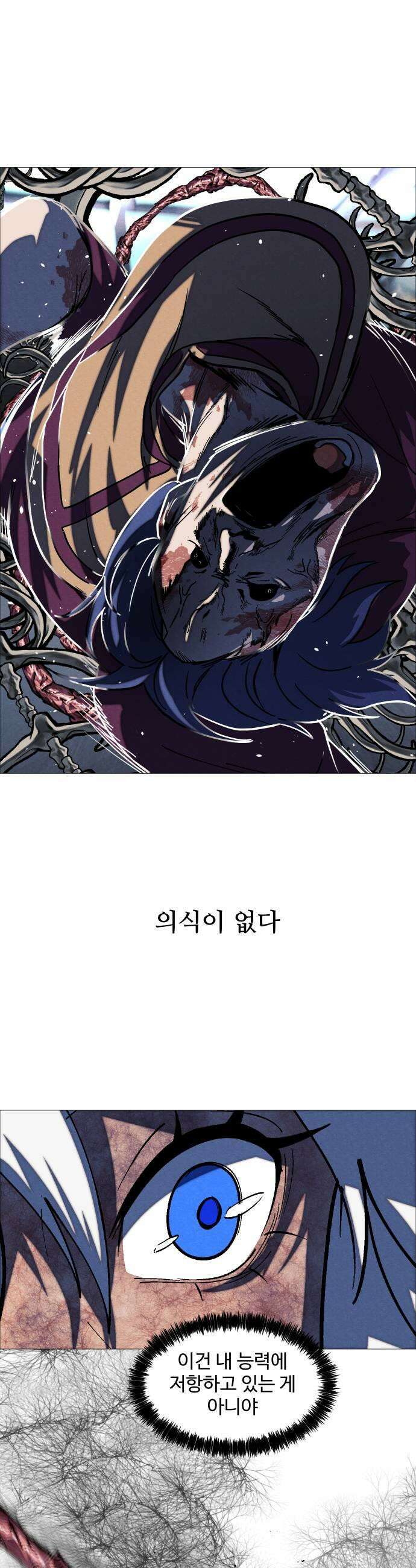 어글리후드 361 시작의 끝 31