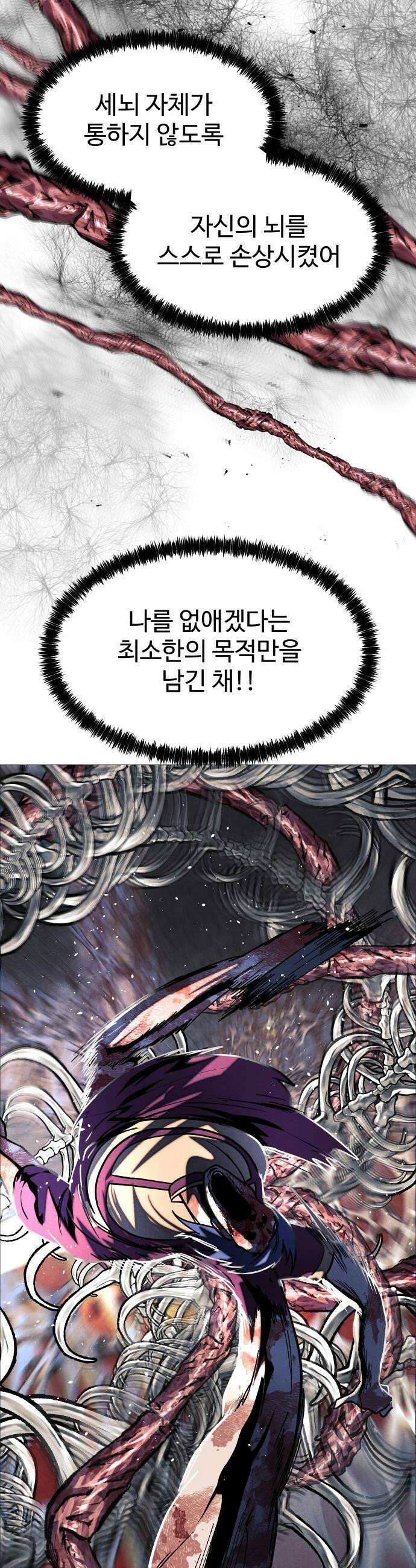 어글리후드 361 시작의 끝 32