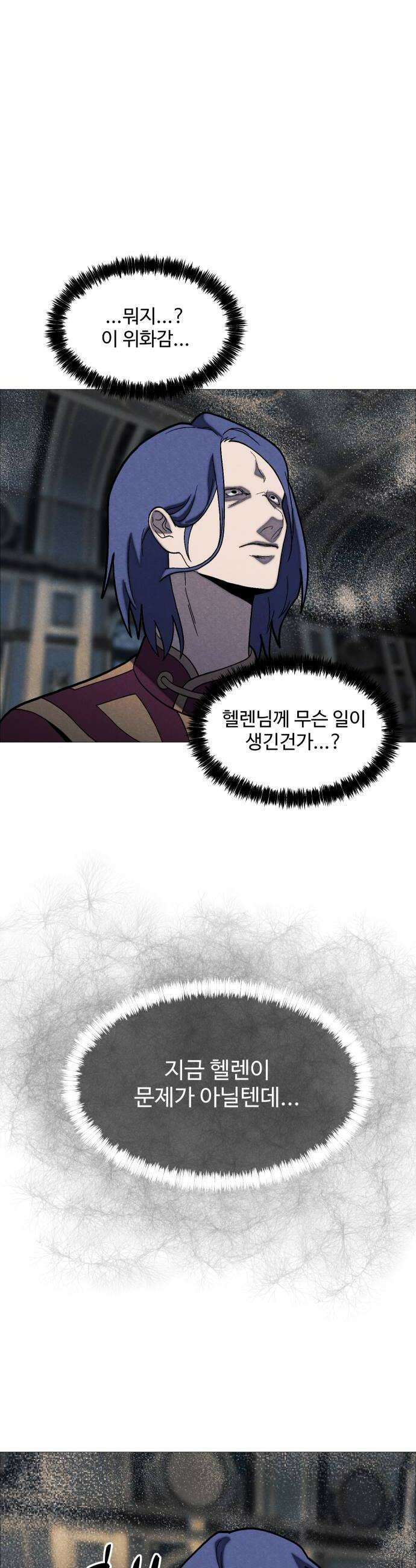 어글리후드 361 시작의 끝 38