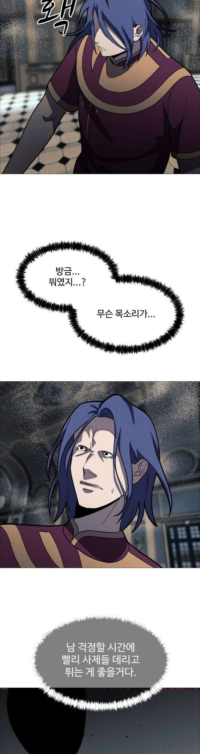 어글리후드 361 시작의 끝 39