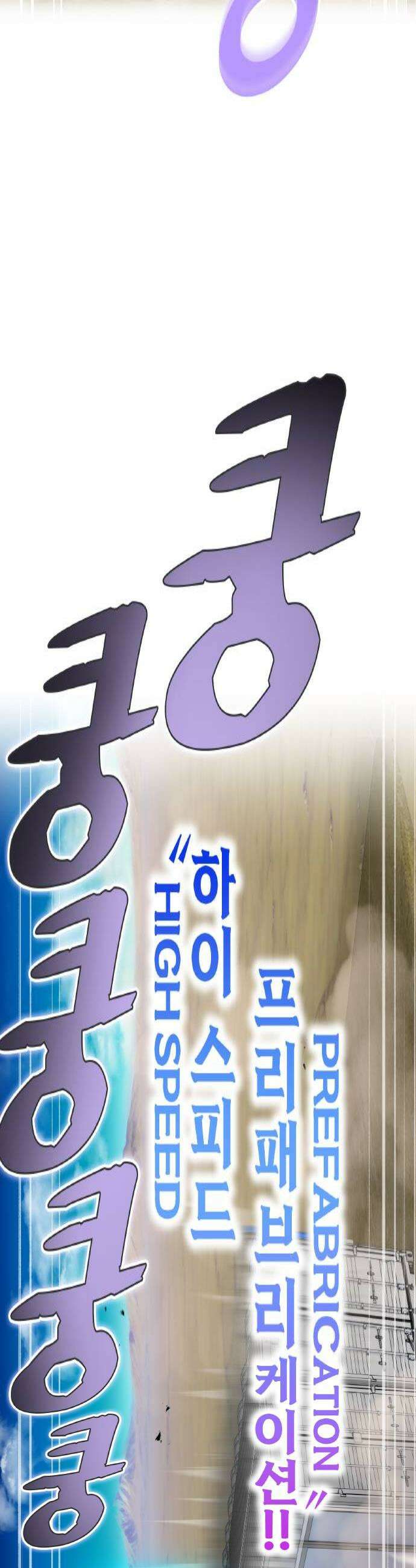 나만 최강 초월자 84화 삶이 계속되는 한 4