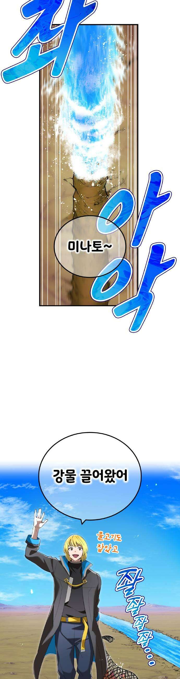나만 최강 초월자 84화 삶이 계속되는 한 9