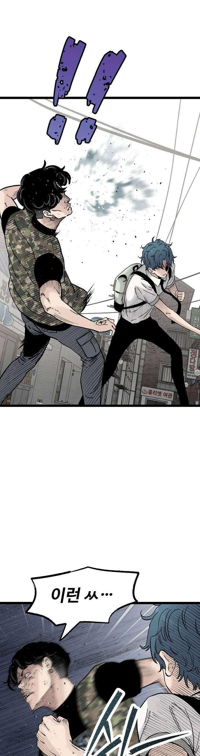 말없는 전학생 37화 7