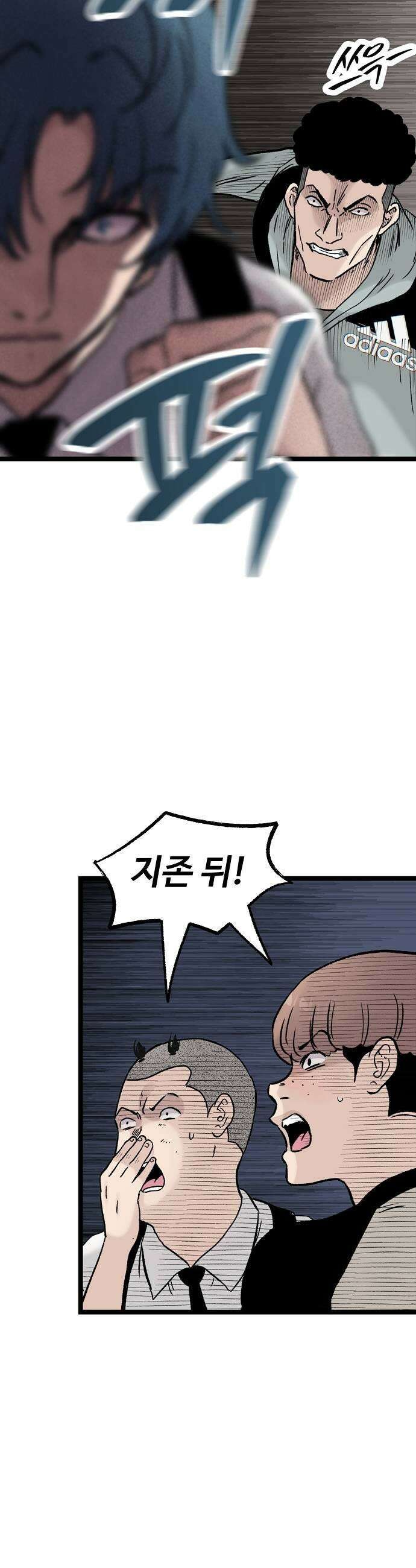 말없는 전학생 37화 9