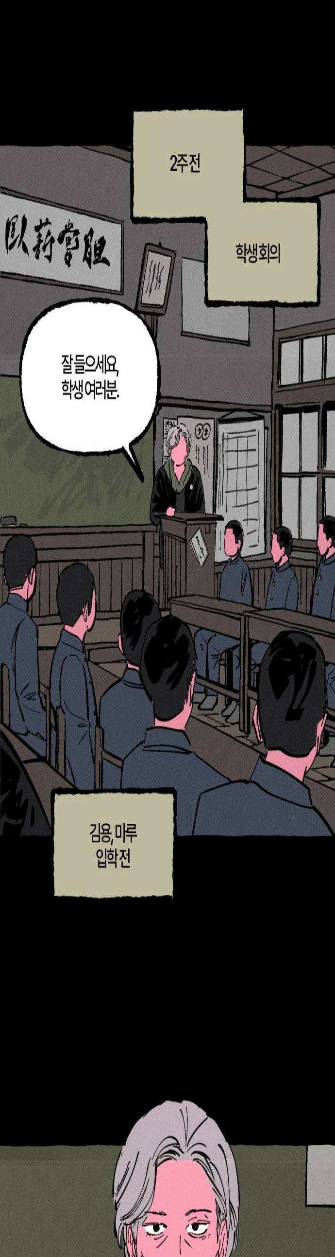 오사카 환상선 42화 1