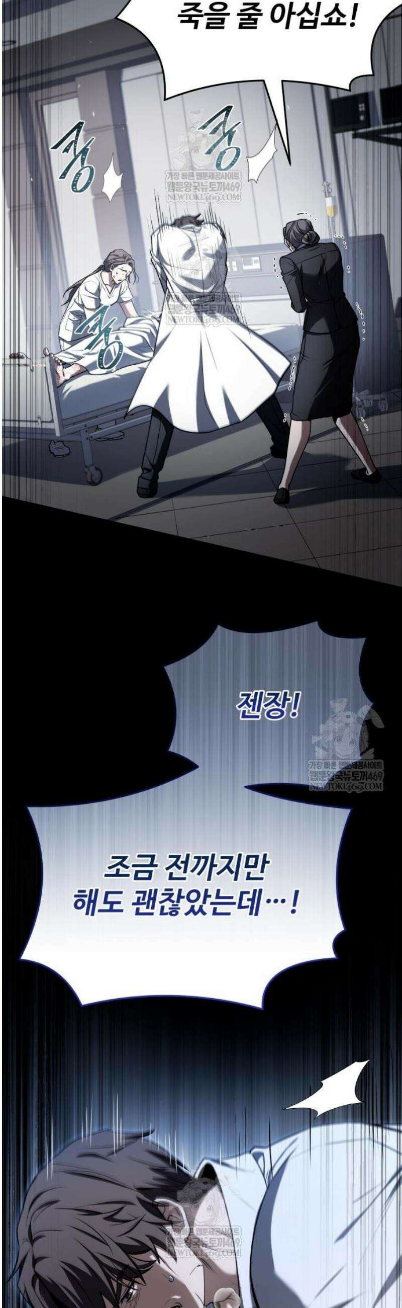특성 쌓는 김전사 65화 3