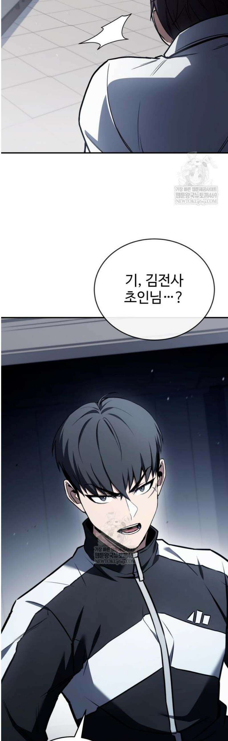 특성 쌓는 김전사 65화 5