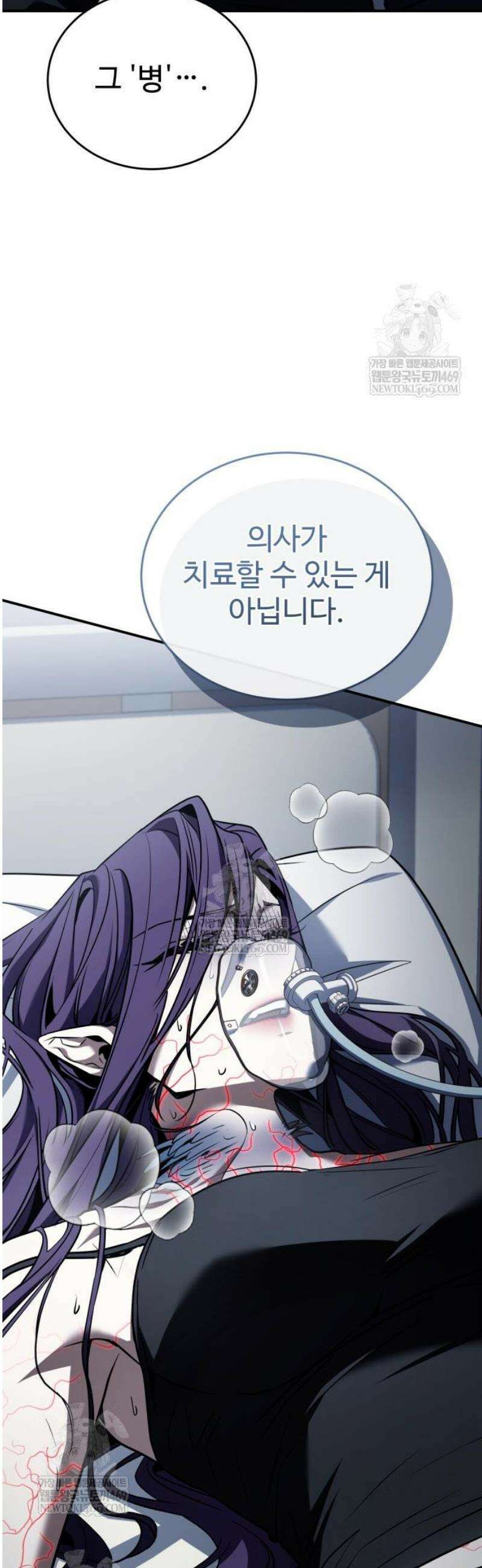 특성 쌓는 김전사 65화 6