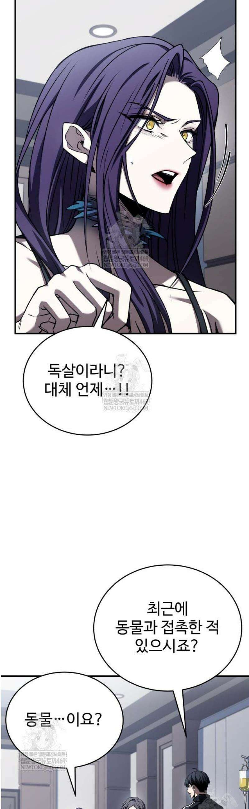 특성 쌓는 김전사 65화 13