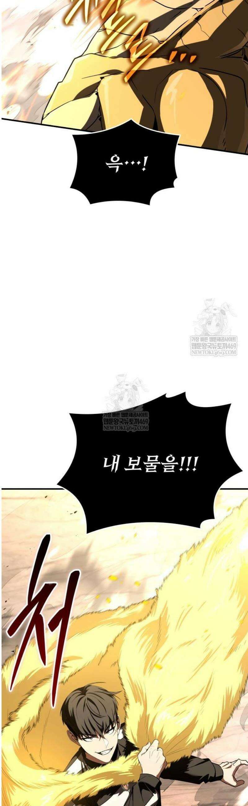 특성 쌓는 김전사 67화 2