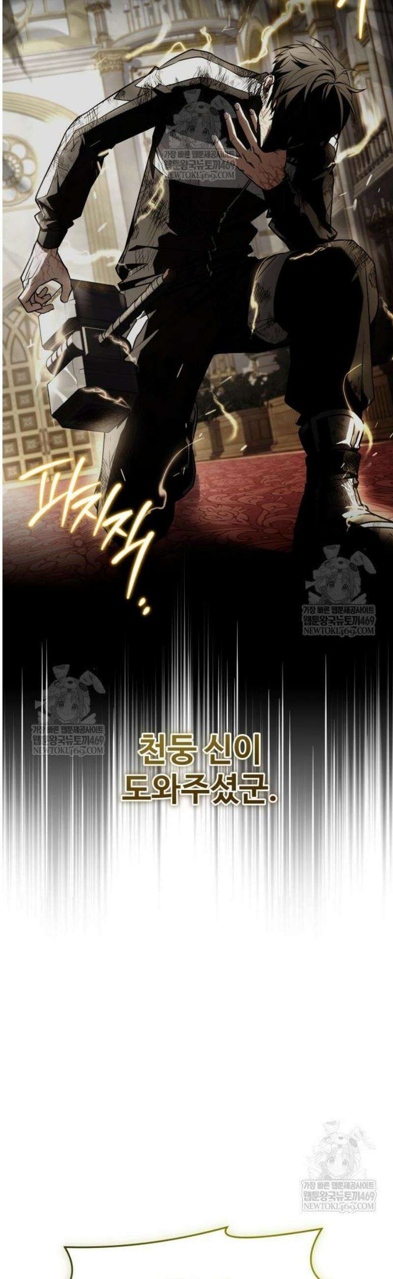 특성 쌓는 김전사 67화 7