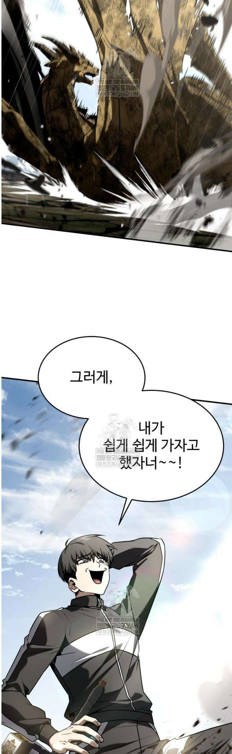 특성 쌓는 김전사 67화 12