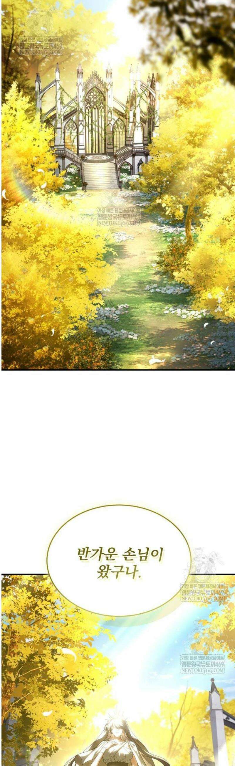 특성 쌓는 김전사 67화 16