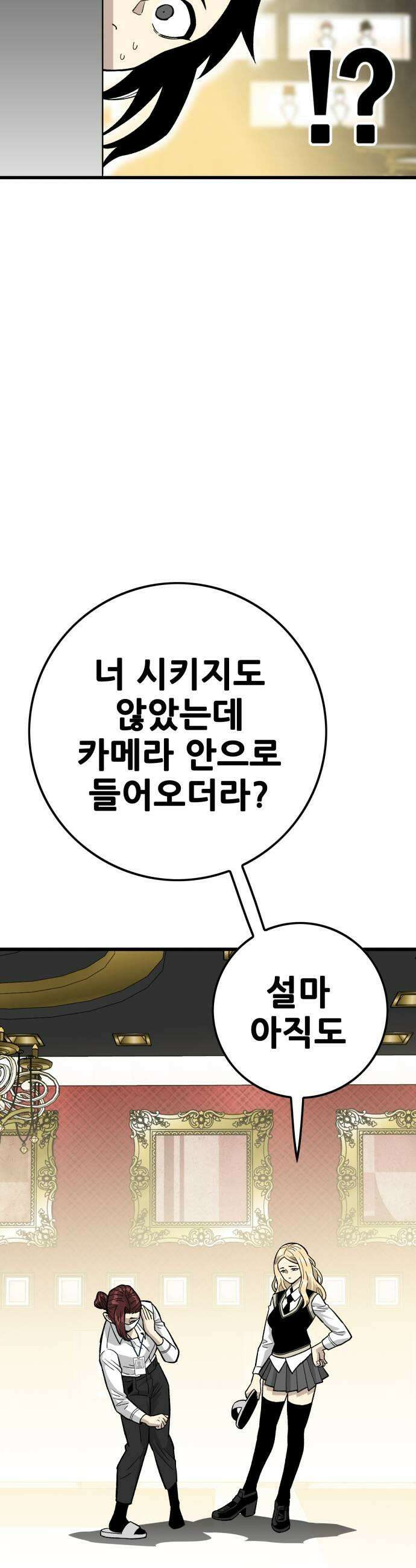 마왕 마석호 28화 11