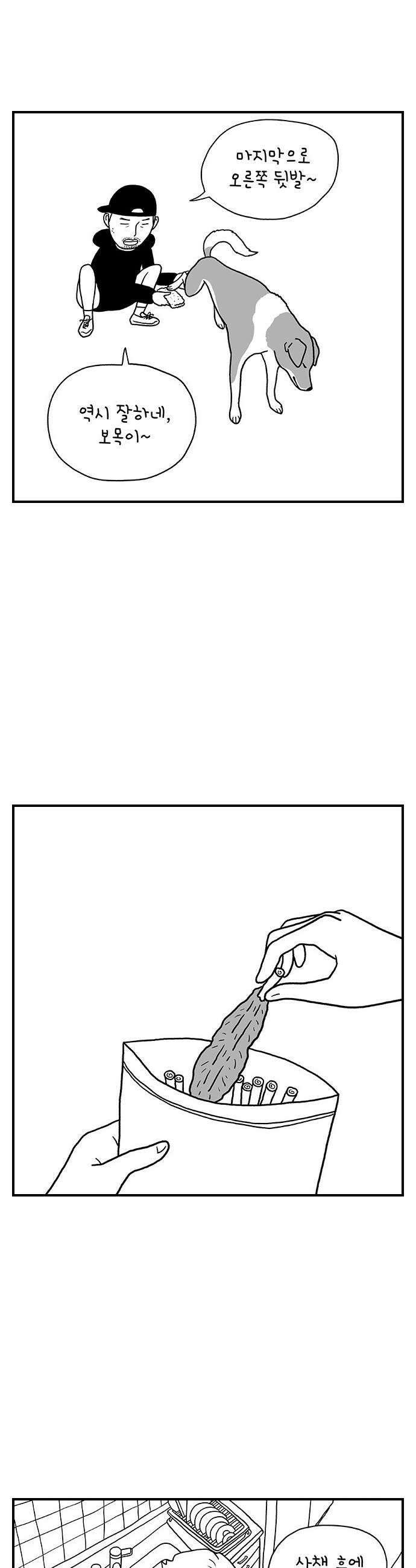 펫로스클럽 20 보목이의 난이도 5
