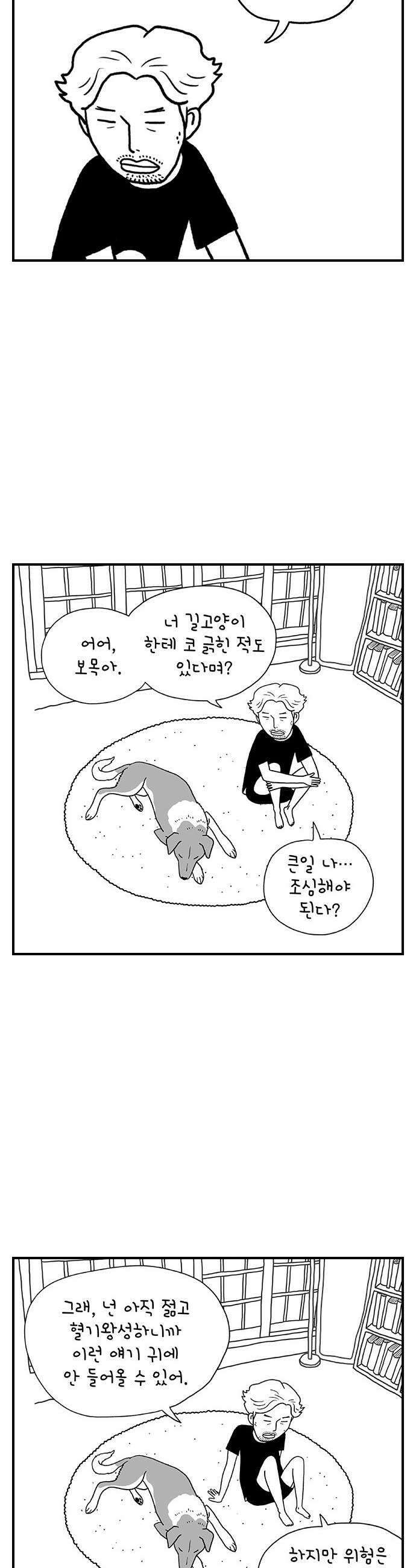 펫로스클럽 20 보목이의 난이도 14