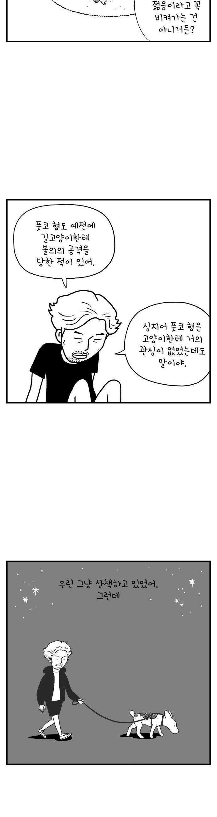 펫로스클럽 20 보목이의 난이도 15
