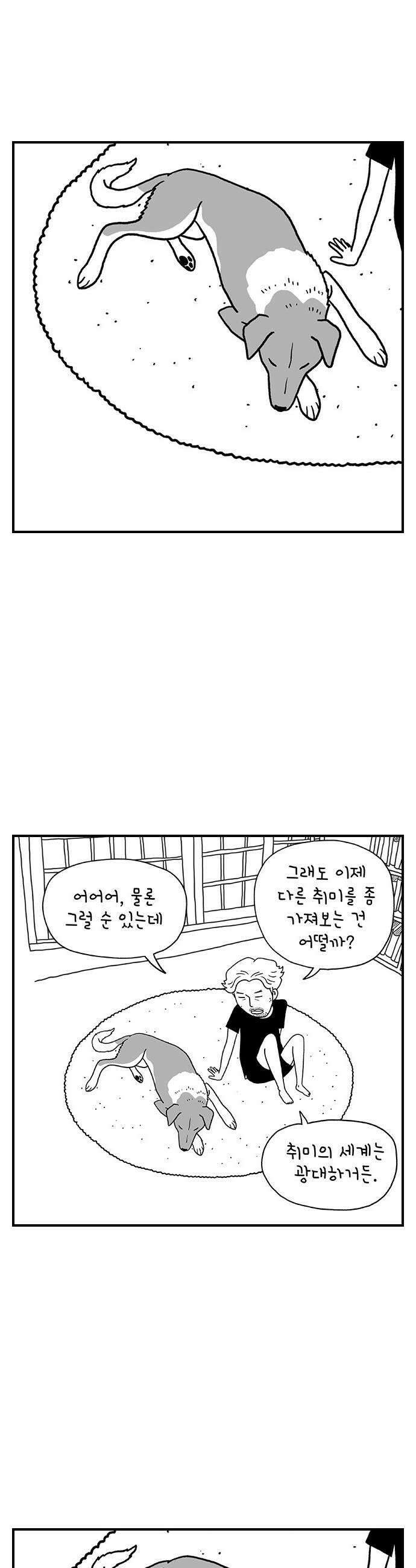 펫로스클럽 20 보목이의 난이도 24