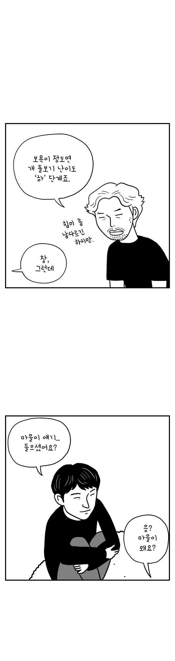 펫로스클럽 20 보목이의 난이도 27