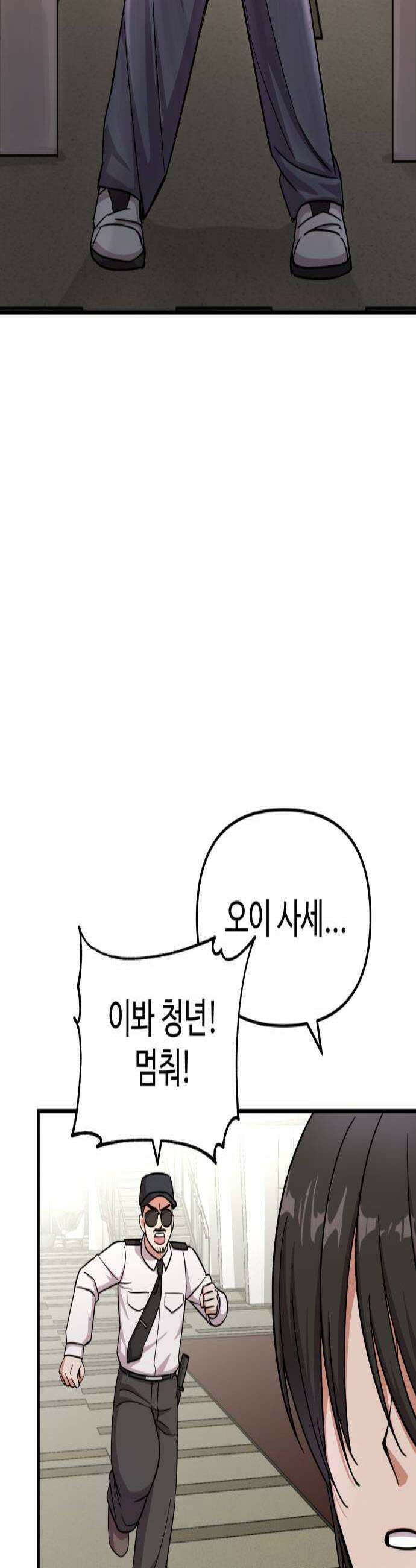 내 남자친구는 고양이다옹 17화 2