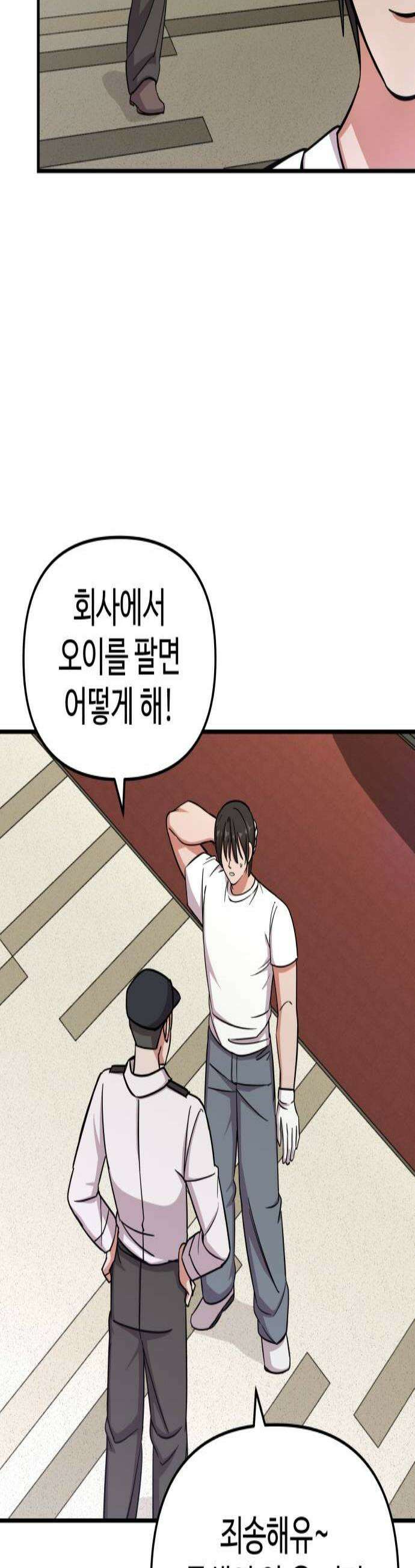 내 남자친구는 고양이다옹 17화 3