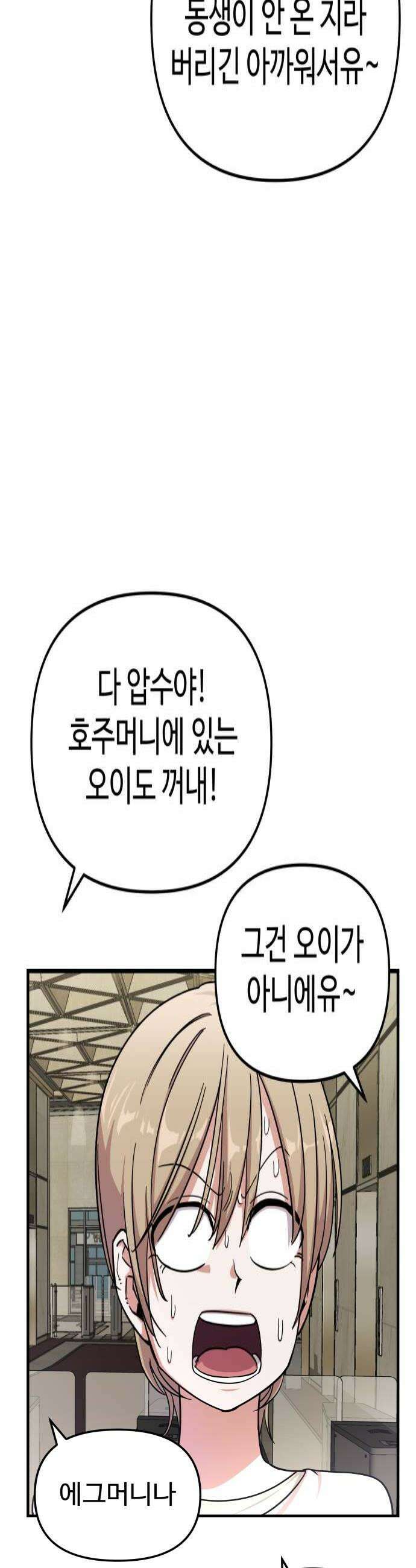 내 남자친구는 고양이다옹 17화 4