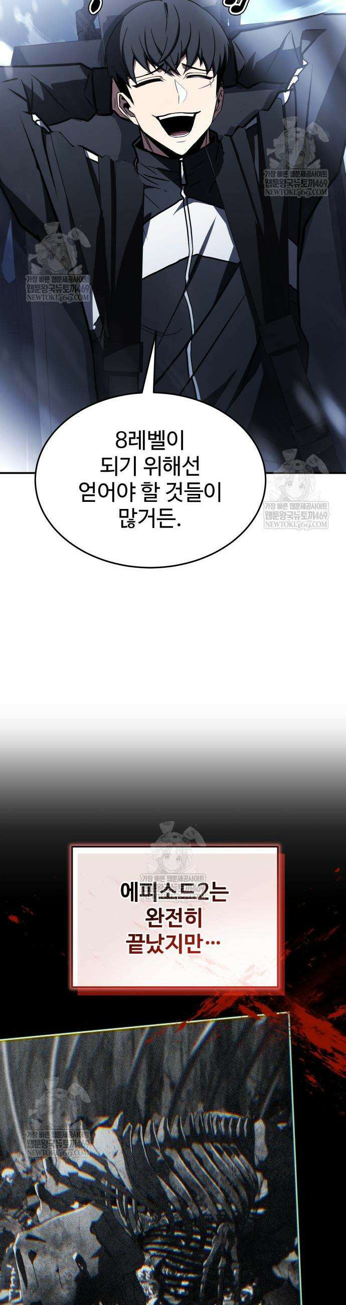 특성 쌓는 김전사 75화 3