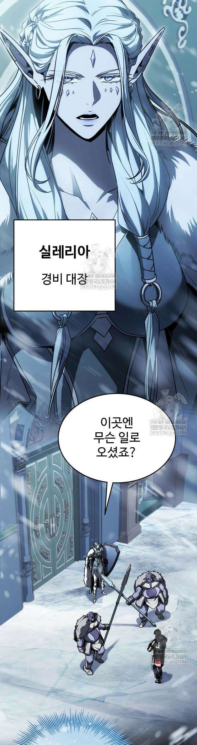 특성 쌓는 김전사 75화 12