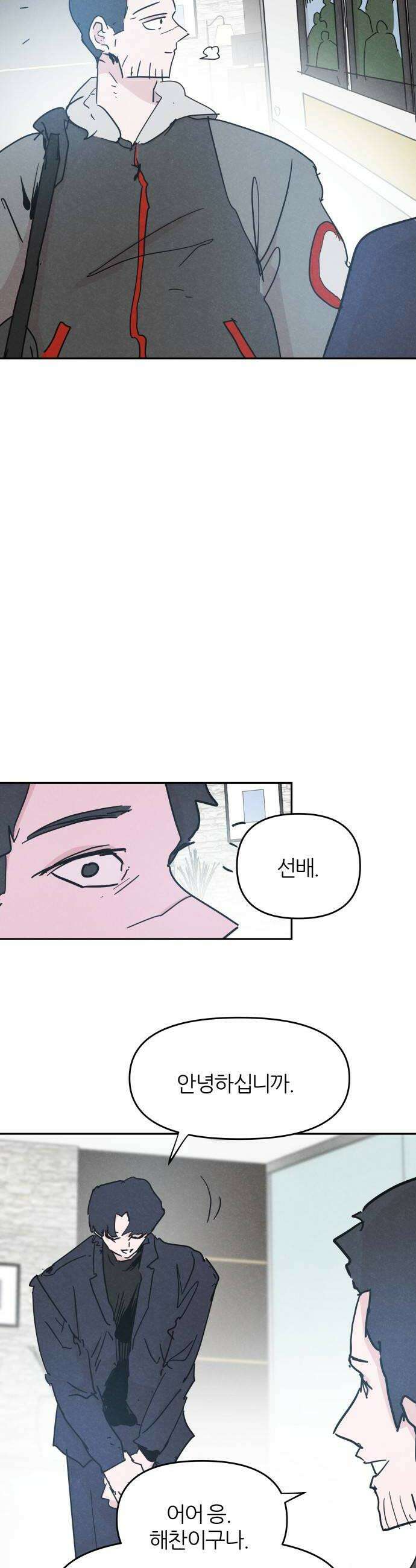 꿈의 엔트리 26화 14