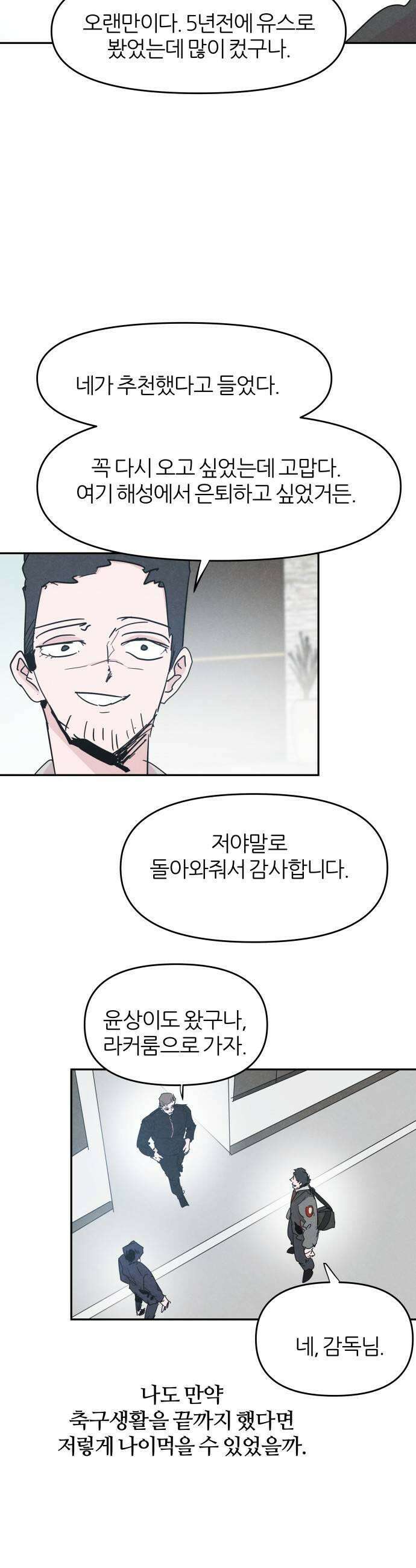 꿈의 엔트리 26화 15
