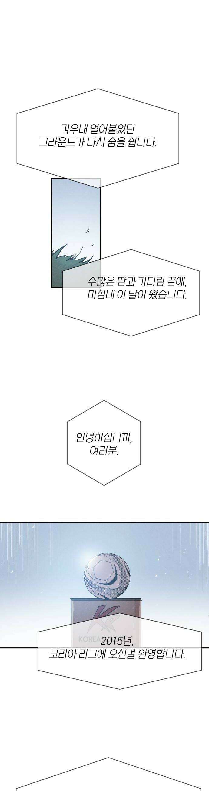 꿈의 엔트리 26화 20