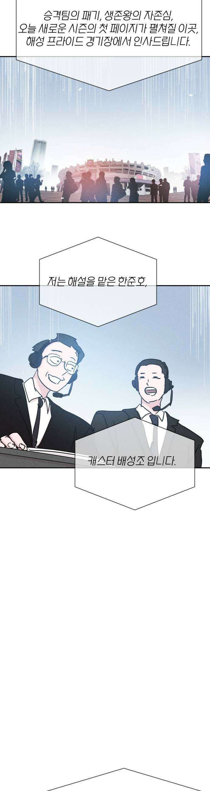꿈의 엔트리 26화 21