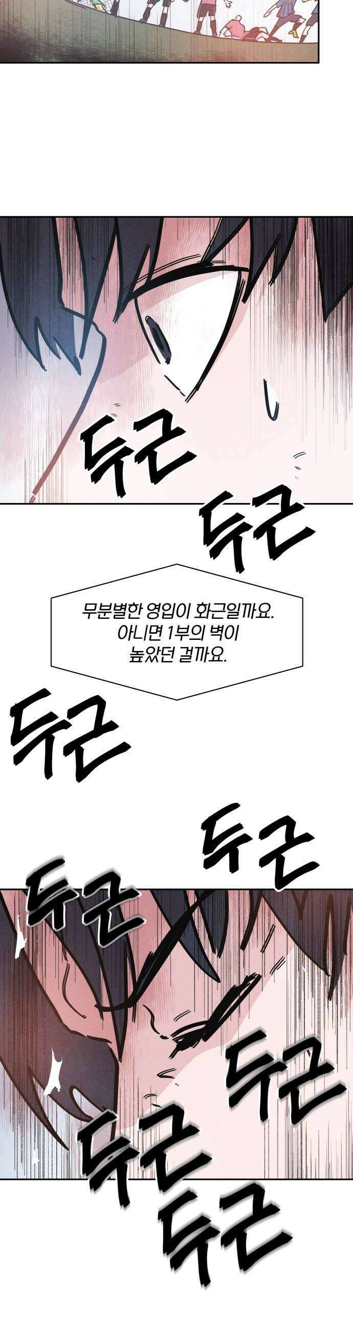 꿈의 엔트리 26화 26
