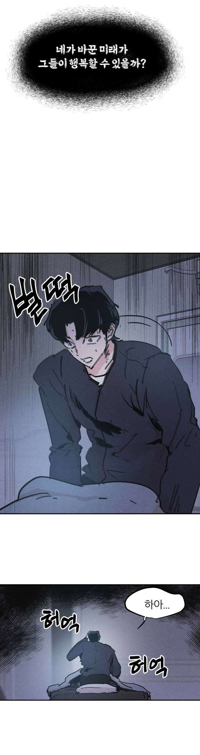 꿈의 엔트리 26화 27