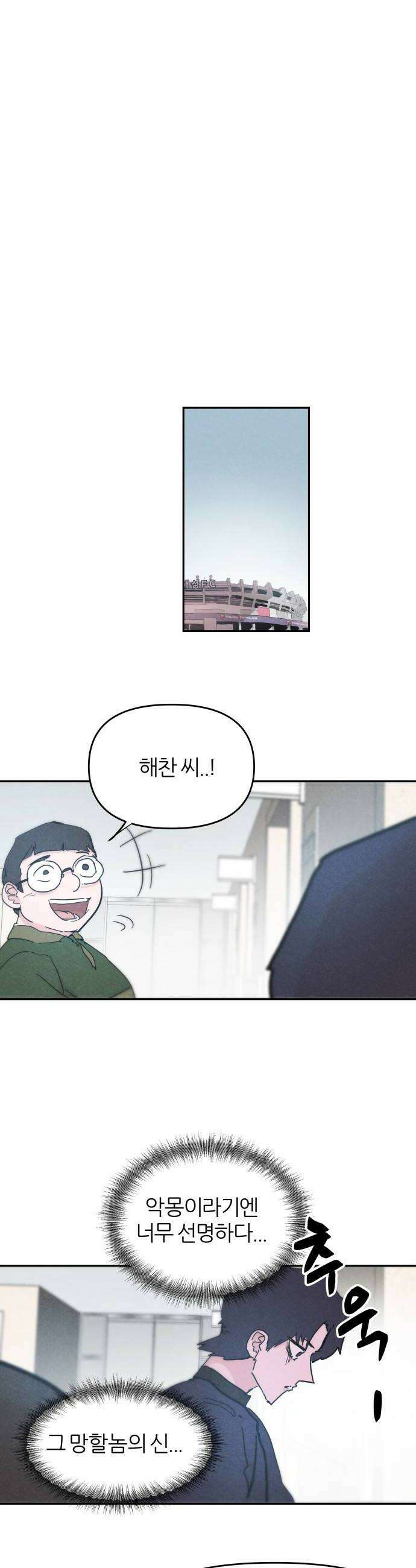 꿈의 엔트리 26화 28