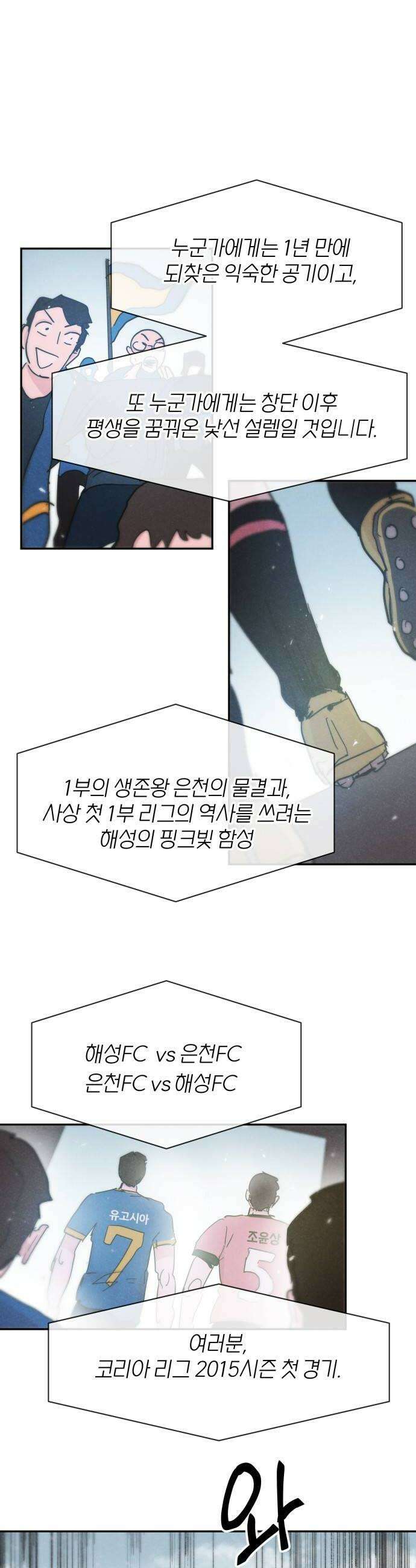 꿈의 엔트리 26화 32