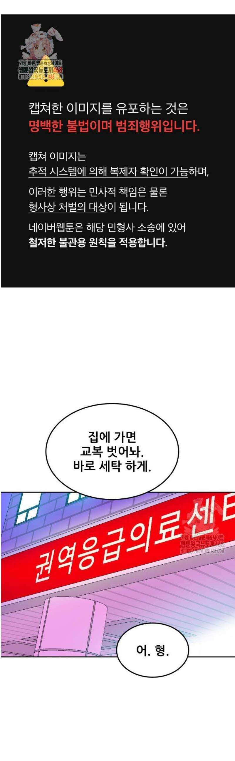 조은학생 22화 1
