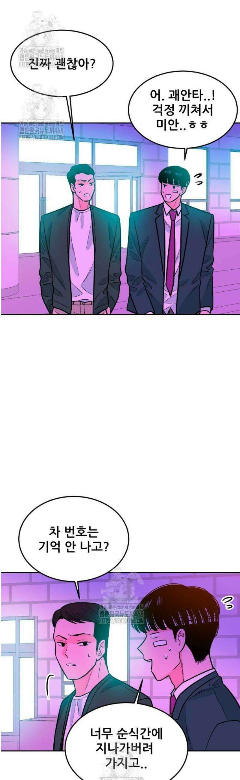 조은학생 22화 2