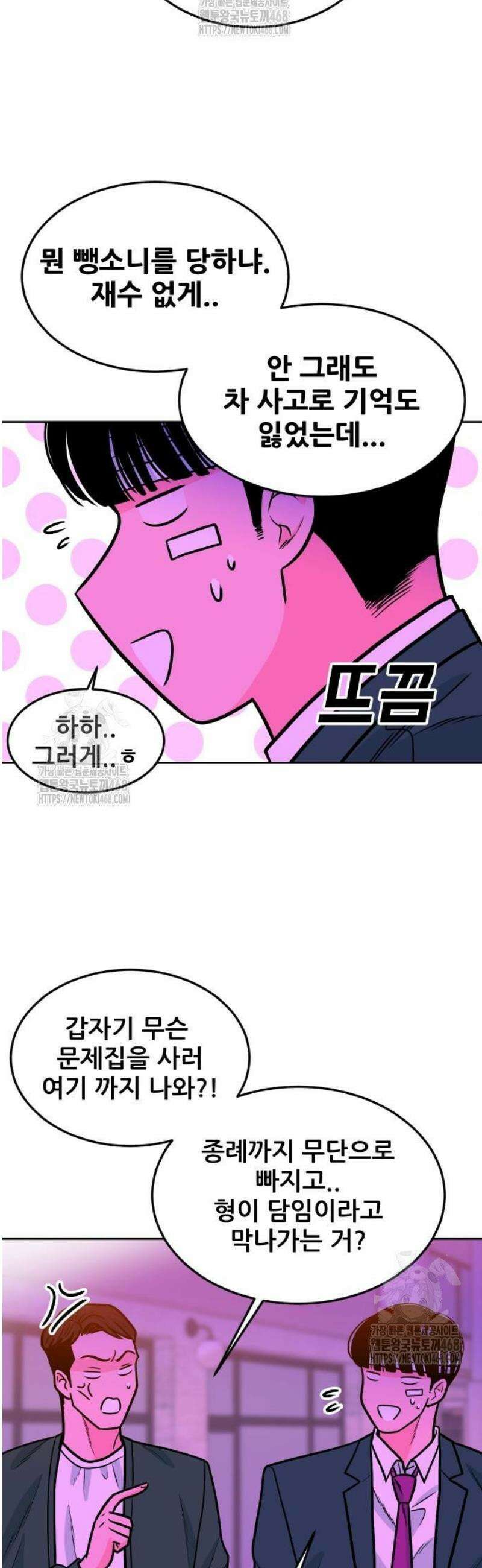 조은학생 22화 3