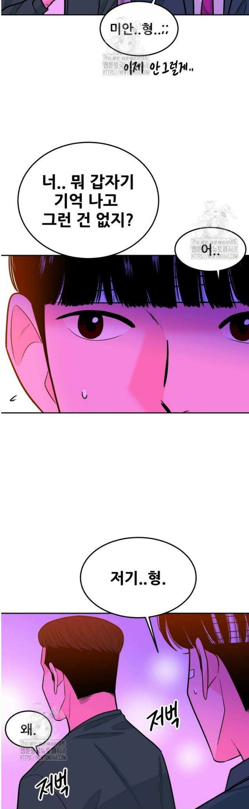 조은학생 22화 4