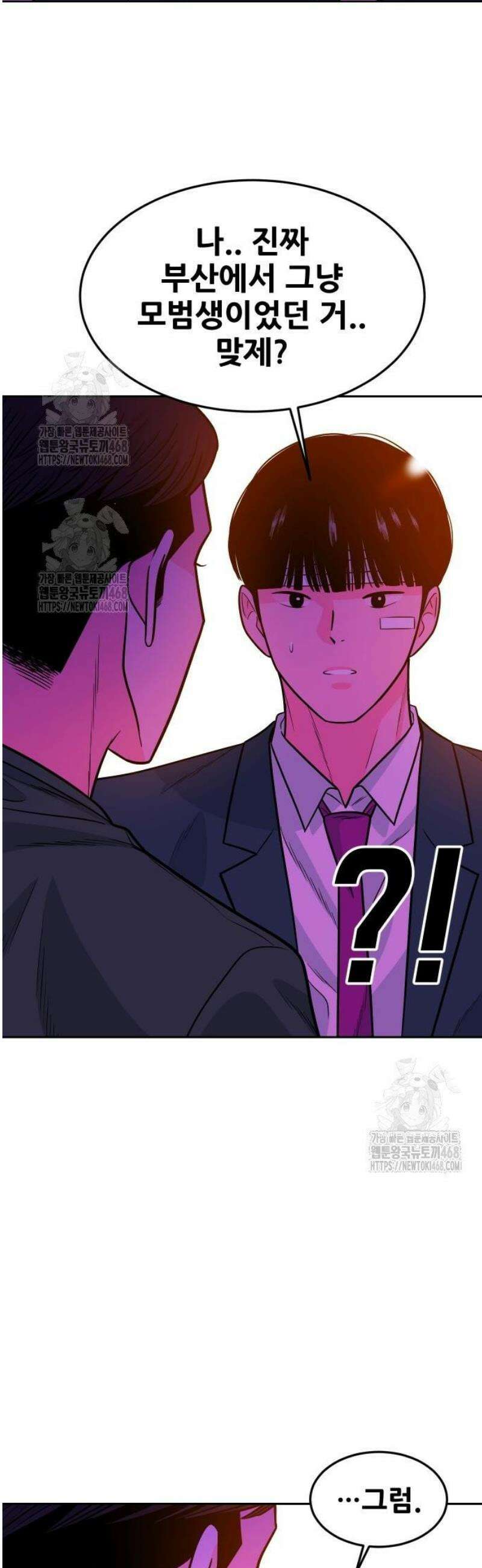 조은학생 22화 5