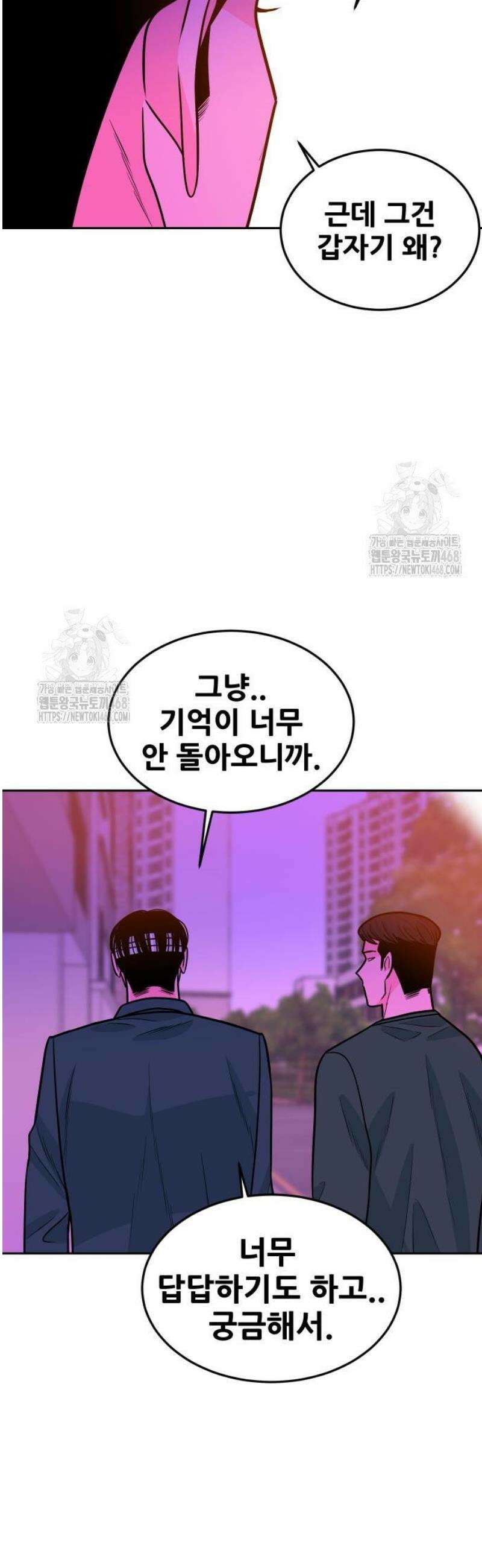 조은학생 22화 6