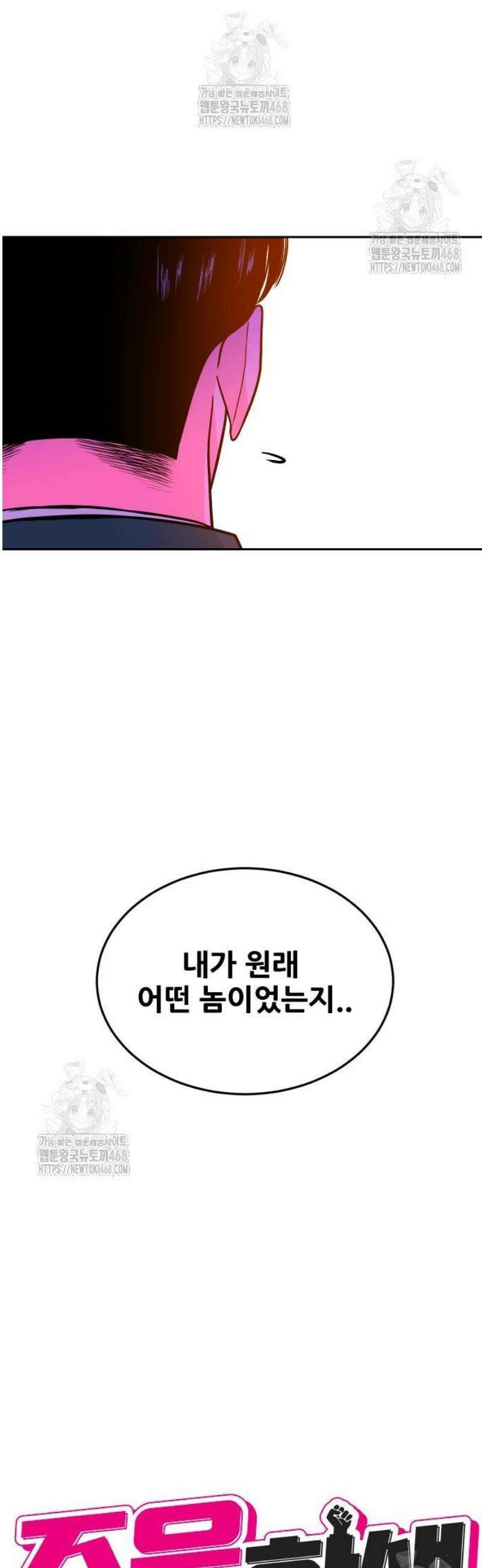 조은학생 22화 7